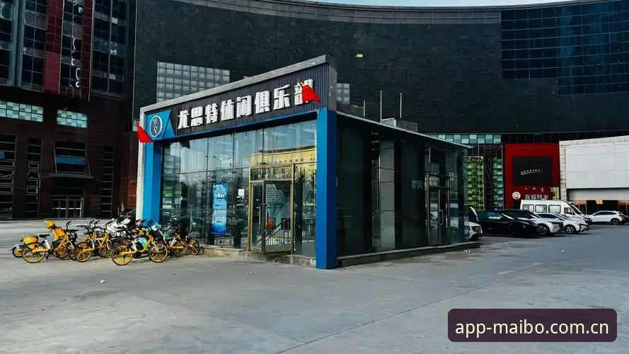 最新迈博体育娱乐平台新手入门详解