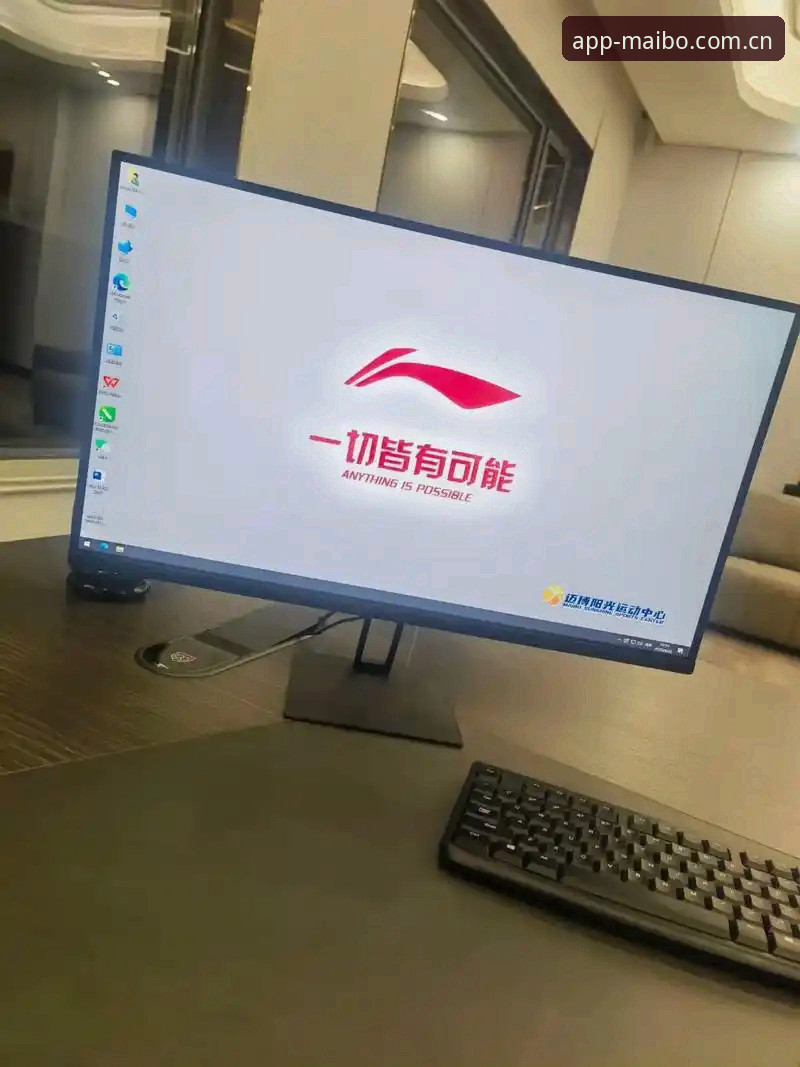 2026迈博体育官网入口操作教程：从零开始的完整使用指南
